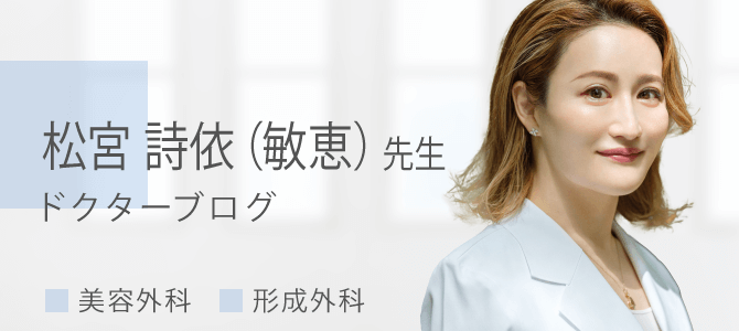 松宮詩依（敏恵）先生ブログ