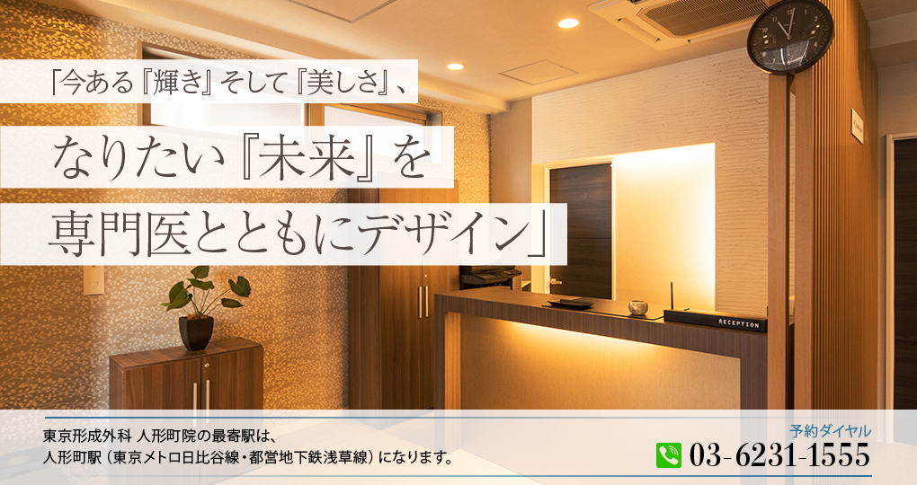 ”「今ある『輝き」そして『美しさ」、なりたい『未来』を専門医とともにデザイン」”