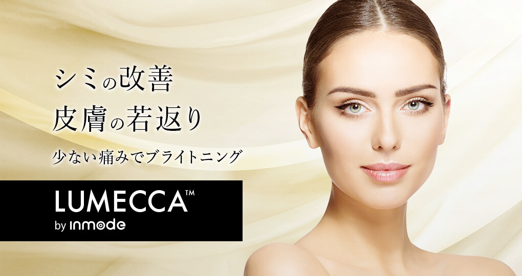 ”ルメッカ”