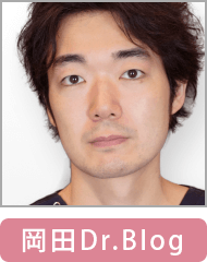 岡田宇広先生ブログ
