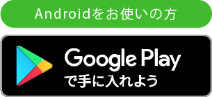 iOSLINEアプリ追加