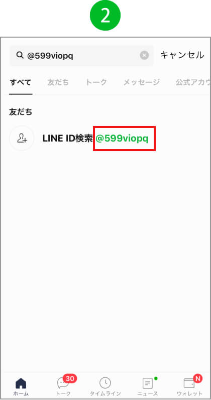 LINE友だち登録でおトクな情報をGETしよう イメージ