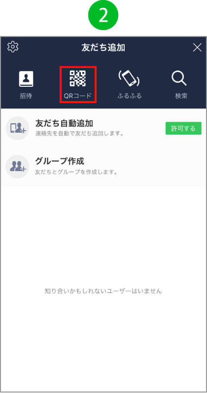 LINE友だち登録でおトクな情報をGETしよう イメージ