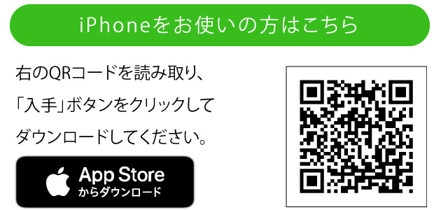 LINE友だち登録でおトクな情報をGETしよう イメージ
